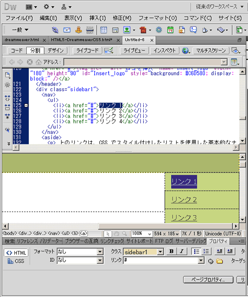 HTML5レイアウト　2カラム