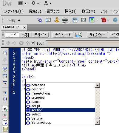 HTML5コードヒント