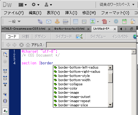 CSS3 コードヒント