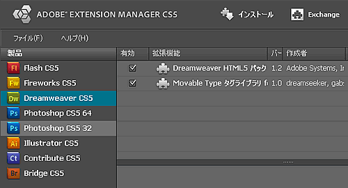 Adobe Extension Manager CS5