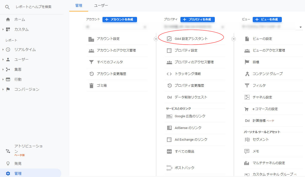 現在のタグ設定では、GA4 を使用するために新しいタグをサイトに実装する必要があります。