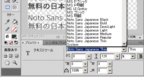 Noto Sans Japanese