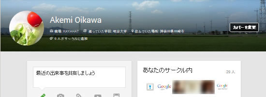 google plus