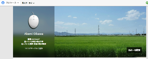 google plus カバー写真を変更