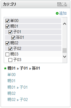 MovableType ブログ記事 カテゴリ