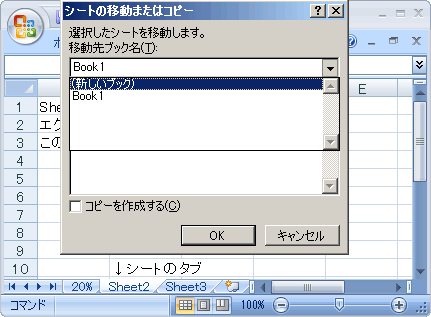 Excelで1つのシートのみ書き出す方法