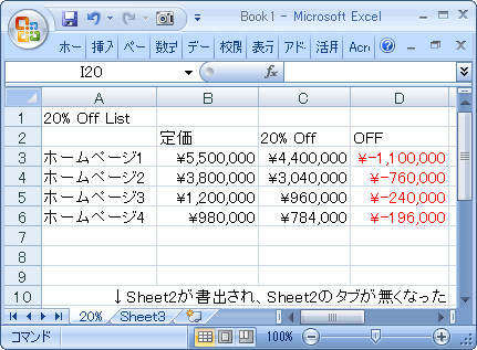 Excelで1つのシートのみ書き出す方法