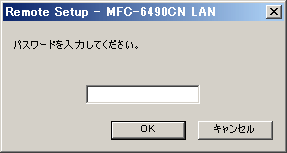 パスワード入力