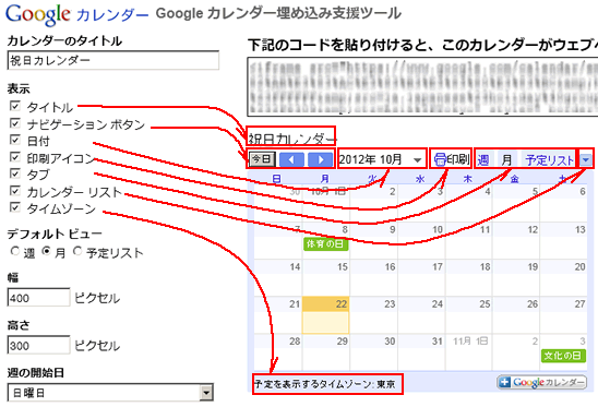 google calendar