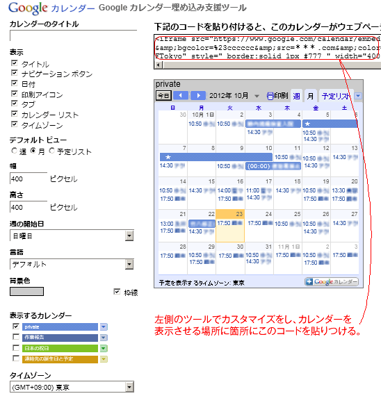 google calendar