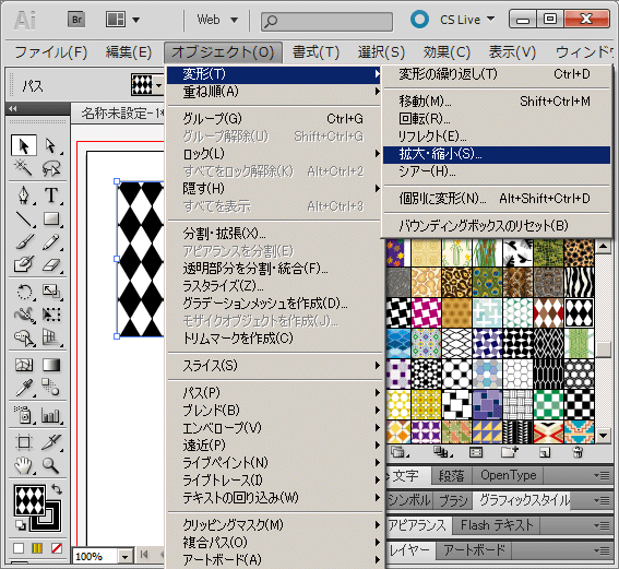 Illustratorでスウォッチのパターンを拡大 縮小する方法 及川web室
