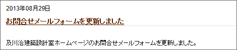 livedoor Blog 管理画面