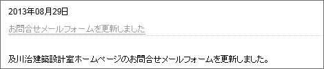 livedoor Blog 管理画面