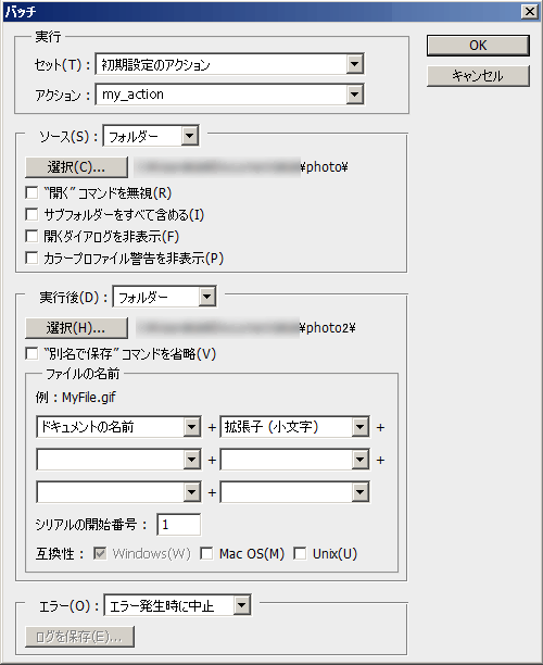 フォトショップ　バッチ処理