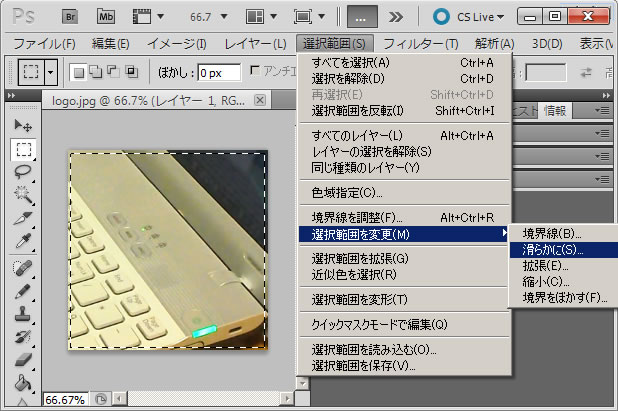 Photoshop フォトショップ で画像を角丸にする方法 及川web室