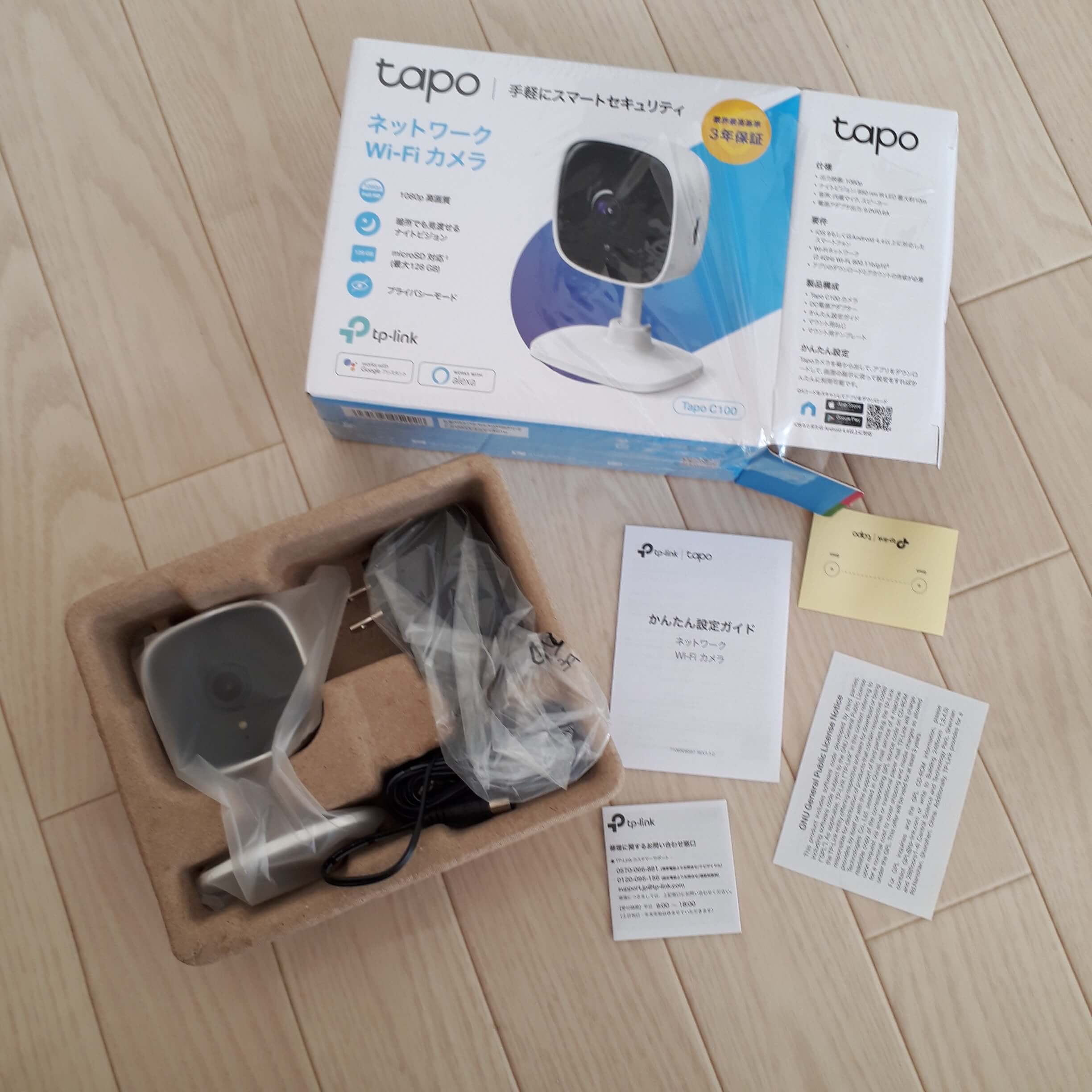 ネットワークWi-Fiカメラ TP-Link Tapo C100 購入 開封の儀