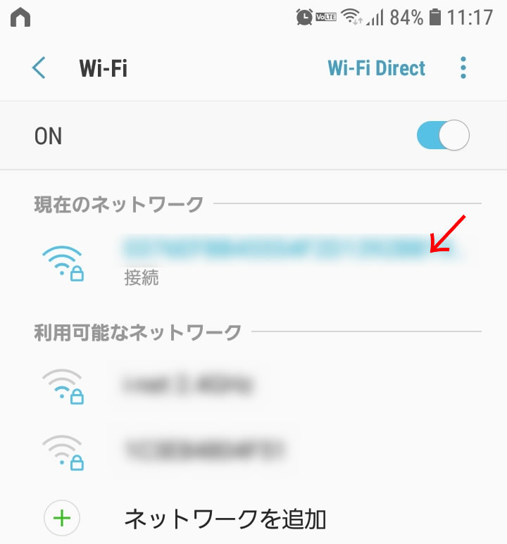 Wi-FiのSSID