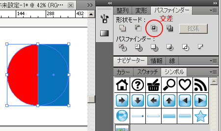 半円を描く