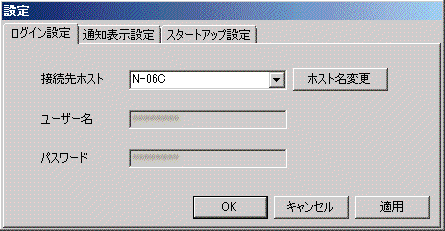 PC Link Tool 設定画面