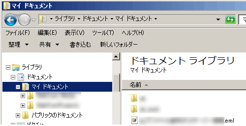 emlファイルを削除する方法 マイドキュメント