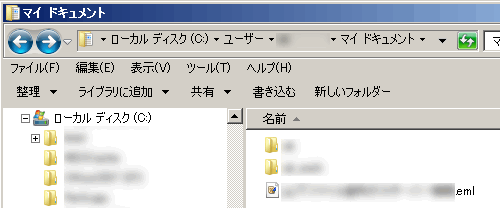 emlファイルを削除する方法 マイドキュメント