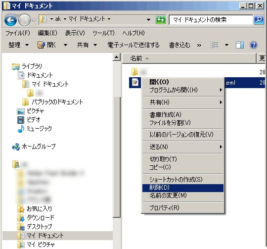 ファイルの場所を開く(I:)